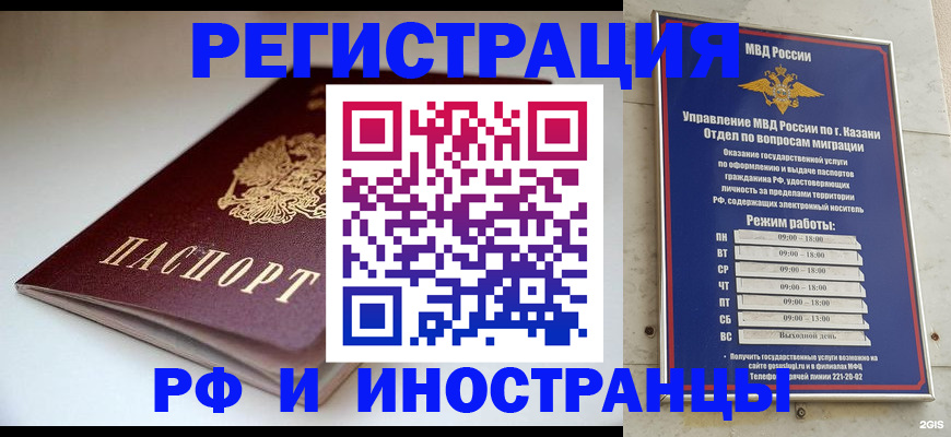 купить прописку в Александрове
