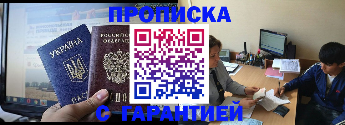 временная регистрация 2025 в Александрове